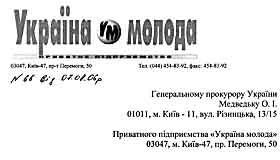 ОФIЦIЙНО