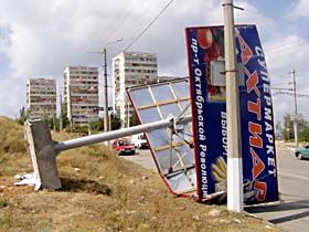 Погодний «Армагеддон»