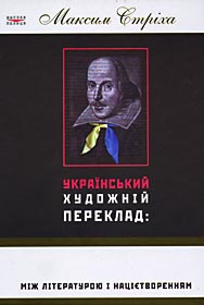 Біблія по-нашому