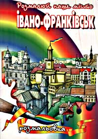 Робота для олівців