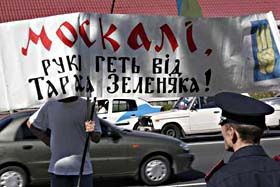 За «москаля» відповість