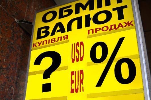 Психічна атака: чи продовжить гривня своє курсове піке