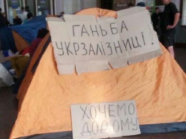 В залізничному вокзалі Львова туристи розбили намети через спізнення потяга