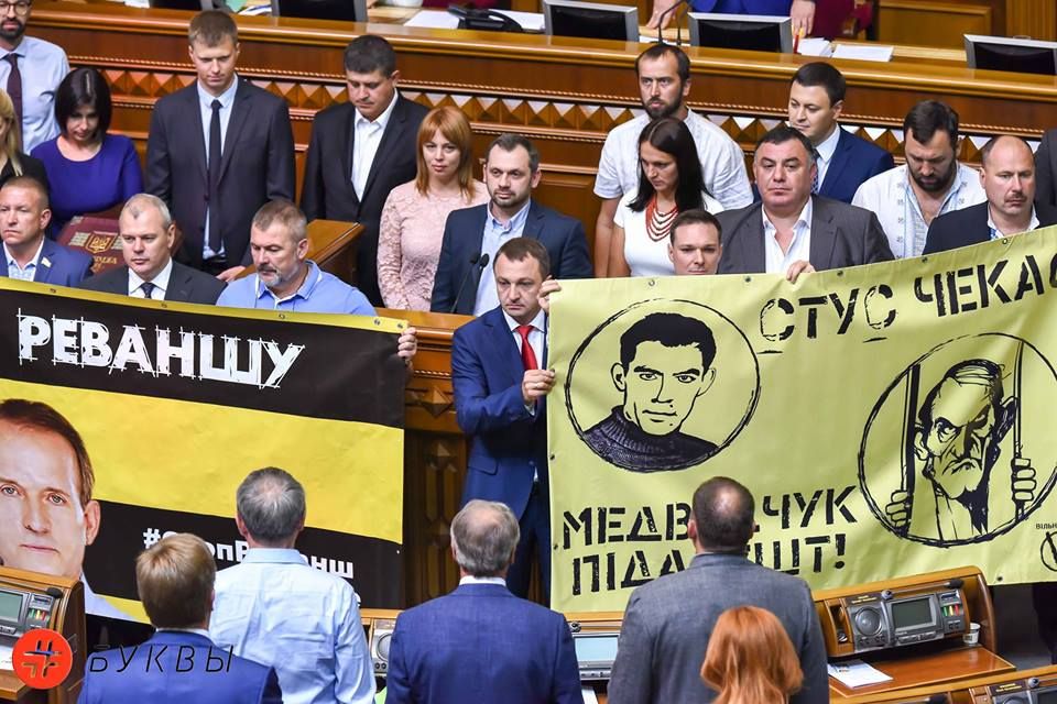 Дві фракції Ради вимагають від ГПУ і СБУ розслідувати діяльність Медведчука і «Вати-ТВ» (фото)