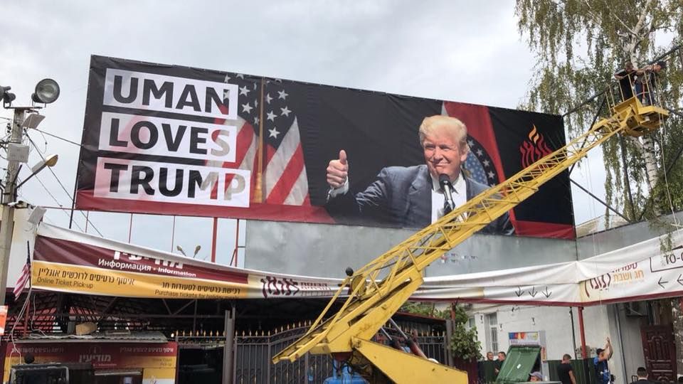 Умань любить Трампа: хасиди напередодні Рош-ха-Шана здивували банером про США