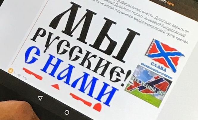В Прилуцькому районі спіймали пропагандиста Кремля і ОРДЛО