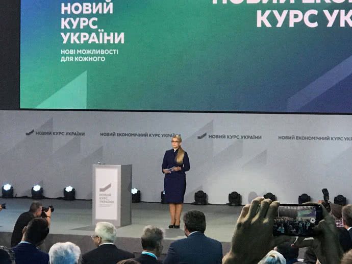 Юлія Тимошенко почала передвиборчий форум з критики президента