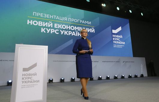 Змінити Україну разом: головне про новий курс Тимошенко