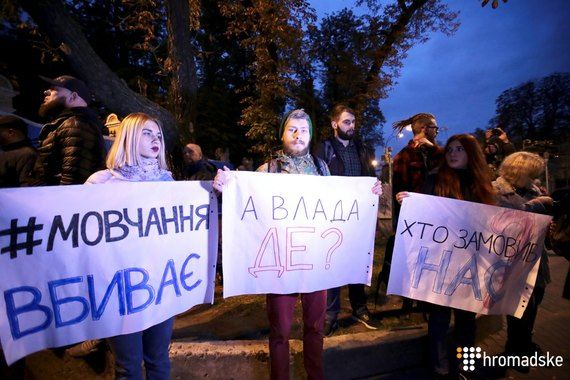 «Ніч на Банковій»: як пройшла акція з вимогою знайти і покарати організаторів нападів на активістів