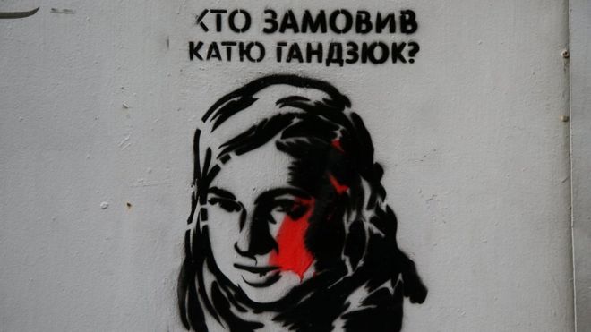 Убивство Катерини Гандзюк: справу повністю передали СБУ