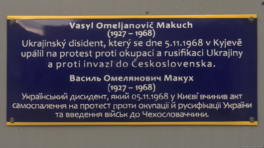 У Празі на честь українського дисидента Василя Макуха назвали міст