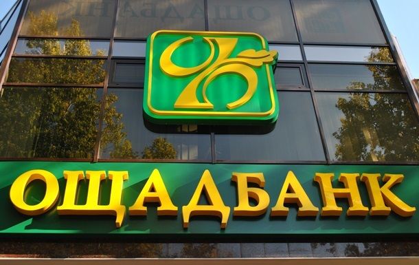 Росію зобов'язали виплатити Ощадбанку 1,3 мільярда доларів збитків через анексію Криму