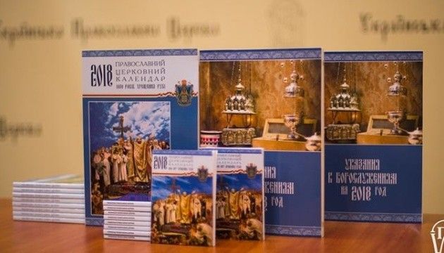 Українська церква після отримання Томосу не переходитиме на Григоріанський календар