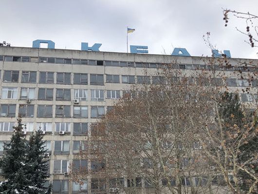 Кредитори через аукціон майже за безцінь забрали майно миколаївського суднозаводу «Океан»