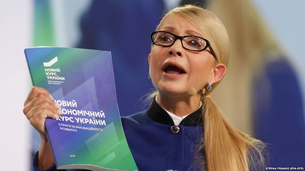 «Третій шлях» й ізоляціоністський економічний популізм від Тимошенко
