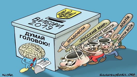 Президентська кампанія-2019 офіційно стартувала: очікується рекордна кількість кандидатів