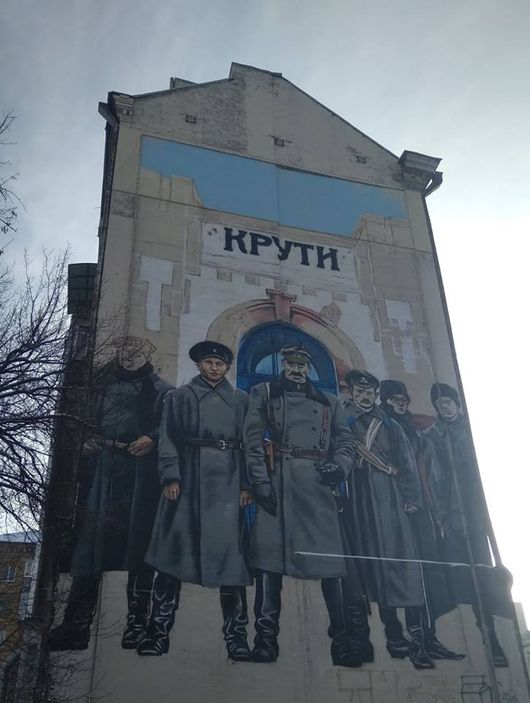 У Києві з’явився мурал пам’яті героїв бою під Крутами
