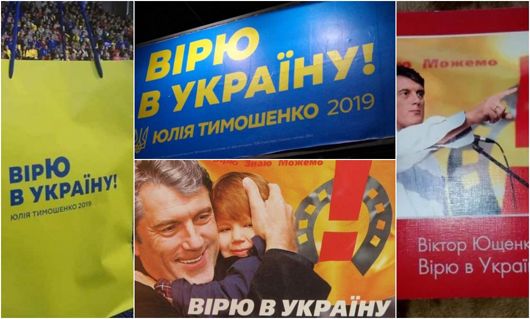 «Вірю в Україну»: Юлія Тимошенко використала виборче гасло Віктора Ющенка