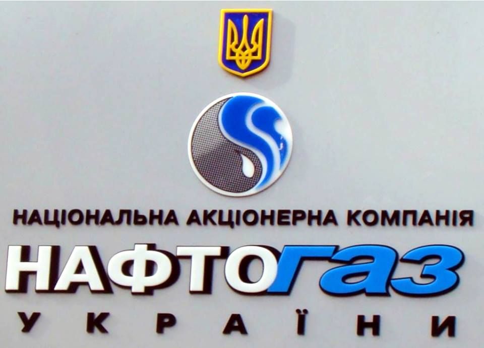 «Нафтогаз» отримав пеню від уряду в 2,5 мільярда гривень