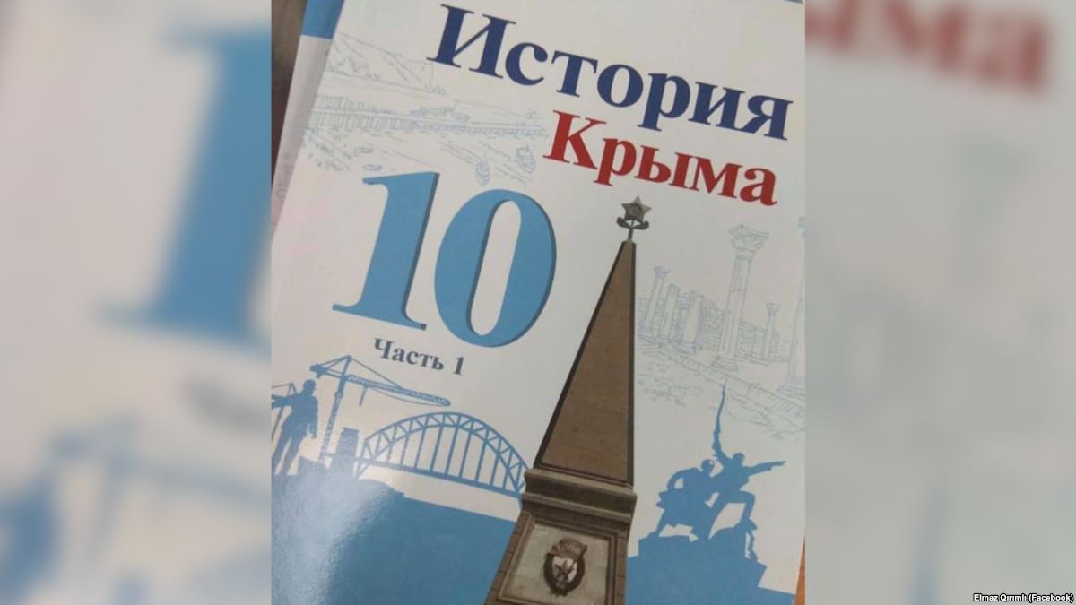 В окупованому Криму видали підручник, який розпалює ненависть до кримських татар