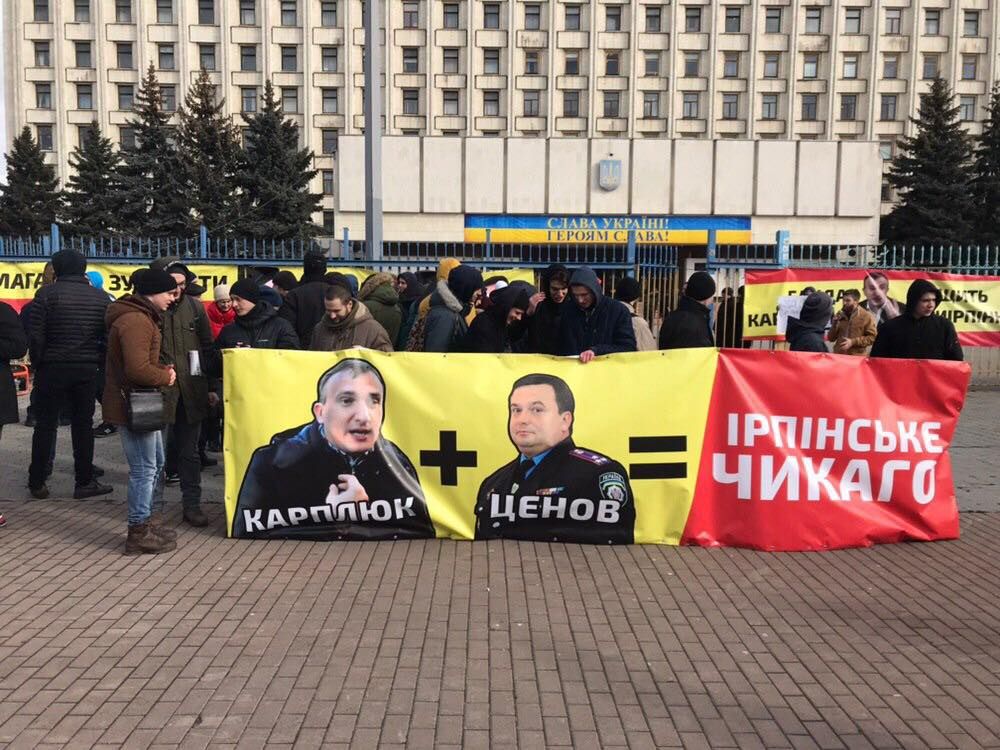 Ірпінь вимагає відставки начальника поліції Ценова і перевиборів влади міста (фото)