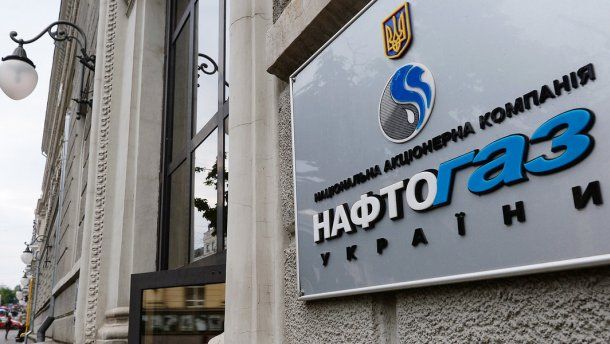 Нафтогаз виграв Гаазький арбітраж проти Росії щодо захоплених активів в Криму