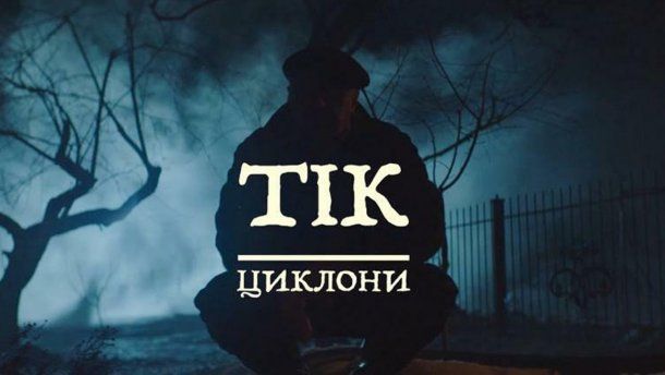 ТІК підірвав мережу кліпом про вибори в Україні (відео)