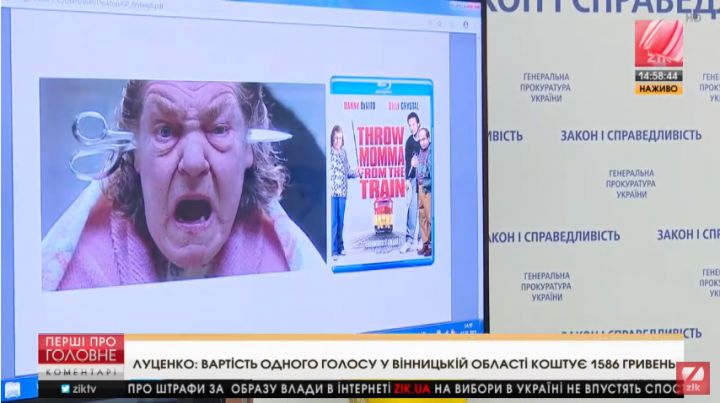 «Скинь маму з поїзда»: Луценко привітав Тимошенко з 8-м березня