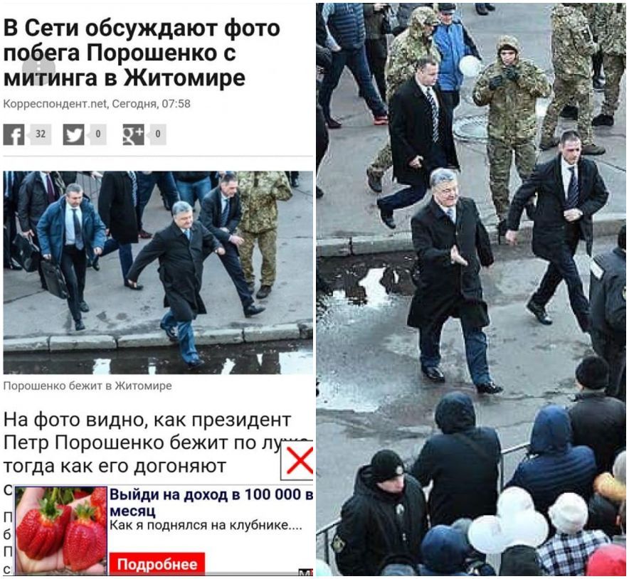 Втеча Порошенка з Житомира: історія фотофейка