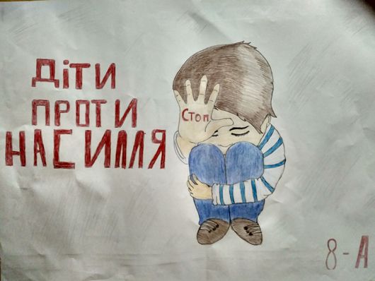 В Україні набув чинності закон iз протидії домашньому насильству