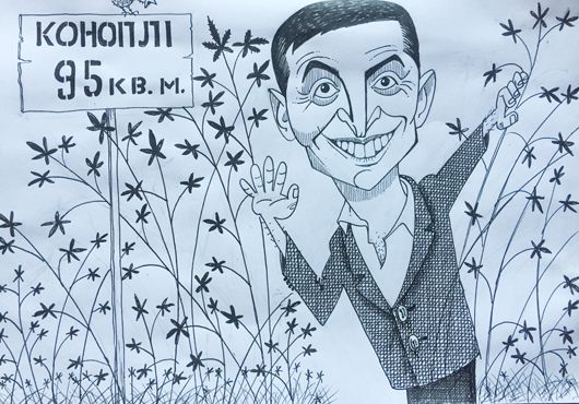 Як Пилип з конопель...