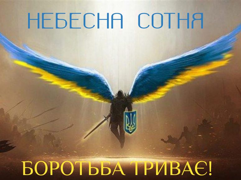 Родини загиблих на Майдані просять зустрічі з Порошенком після заяви про неефективність департаменту Горбатюка