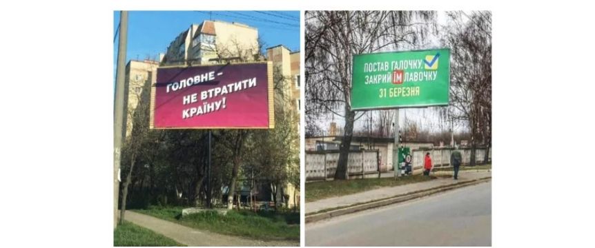 ЧЕСНО:Кандидати у Президенти знову приховано агітують у день тиші (ФОТО)