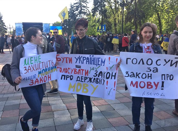 Під Радою проходить акція на підтримку закону про українську мову(наживо)