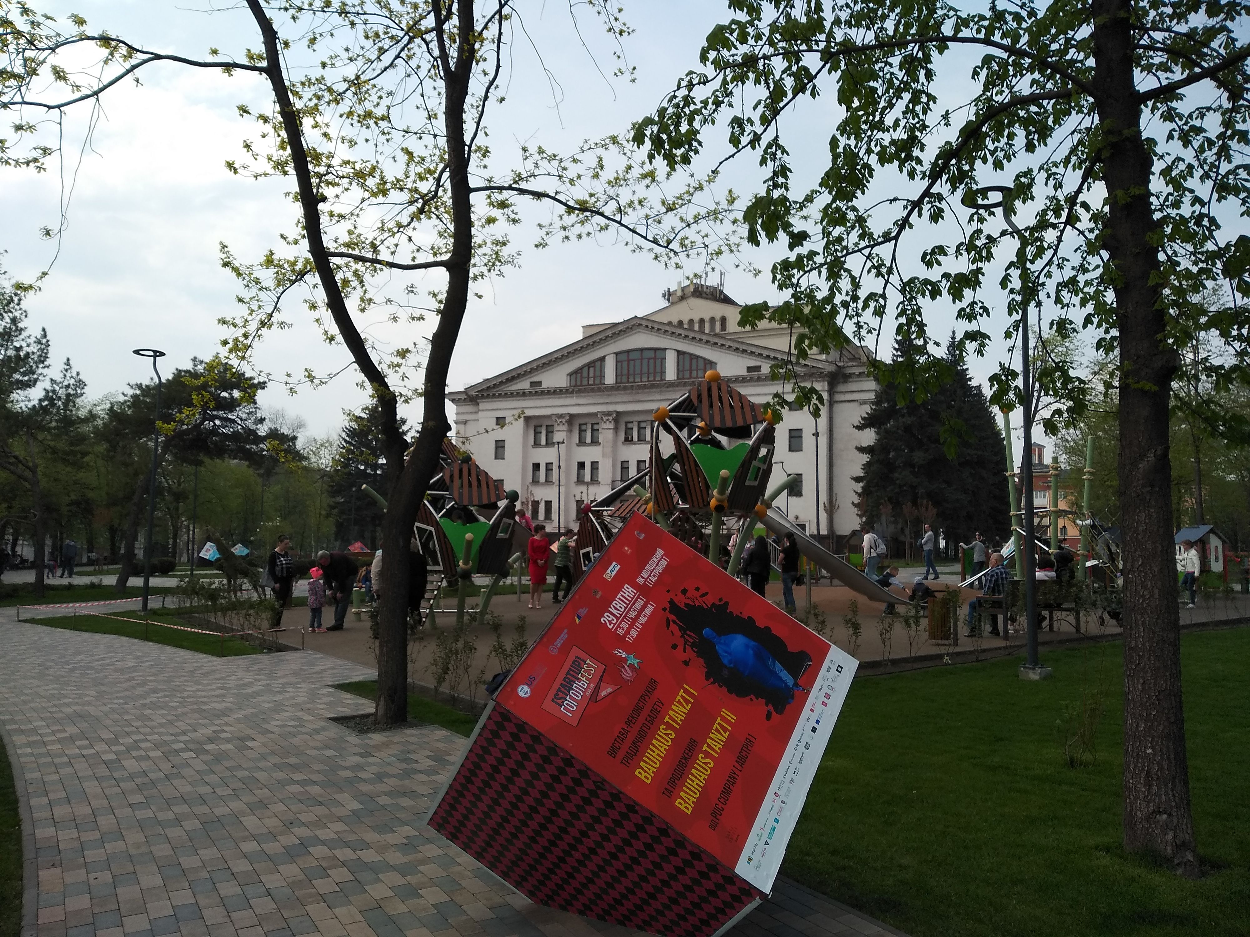 У Маріуполі розпочинається Гогольfest