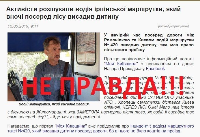Цькування водія: cин загиблого АТОвця обмовив маршрутника