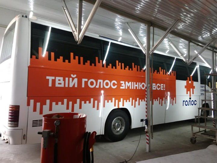 Святослав Вакарчук показав «автобус змін», яким вирушить у тур по Україні