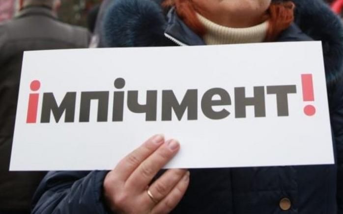 Закон при імпічмент близько: Рада проголосувала за закон про спеціальну ТСК