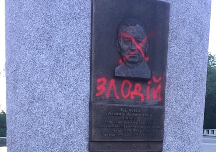 У Дніпрі невідомі розмалювали фарбою барельєф Кучми