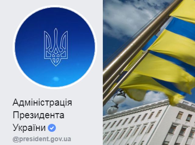 До Facebook Адміністрації президента приєднали сторінку «За Зеленського»