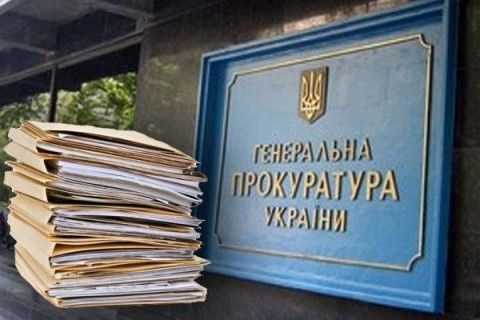 ГПУ передумала реформувати управління спецрозслідувань