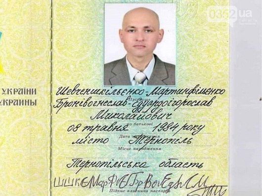 99 знаків: у Тернополі живе чоловік iз дивними ім’ям та прізвищем