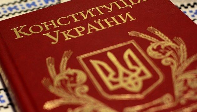 Опитування: Більшість українців не читали Конституцію, але вважають, що її необхідно міняти