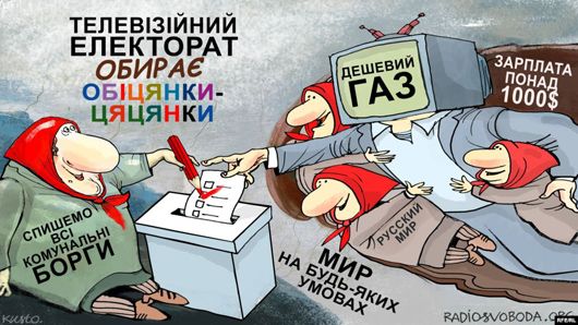 Доживемо до неділі: з якими обіцянками партії йдуть на вибори і на чому побудовані їхнi кампанії