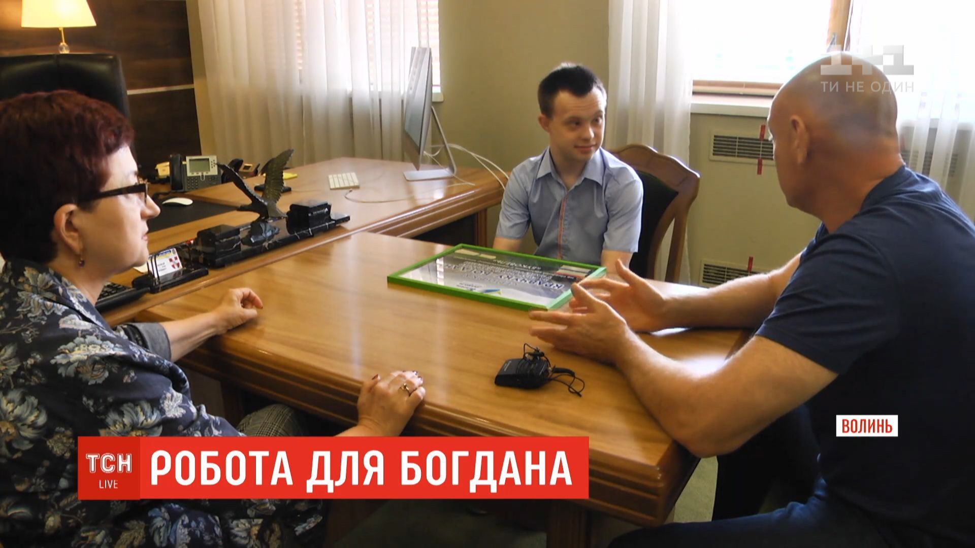 Хлопець із синдромом Дауна Богдан Кравчук знайшов роботу за фахом