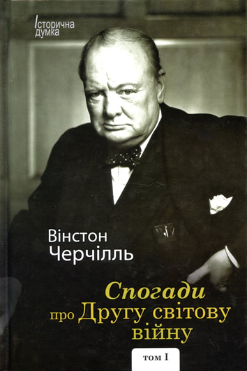 Завжди гаряча пропозиція: ліки від стратегічної недостатності