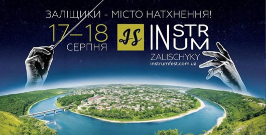 У Заліщиках відбувся унікальний фестиваль INSTRUM FEST ZALISCHYKY