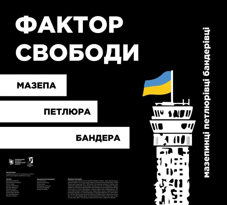 Бандера і Мазепа online: як виглядали б сторінки відомих українців у Facebook
