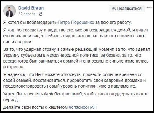 Нова владо, хто ви? Сходження Троянського коня грузинського походження до Верховної Ради
