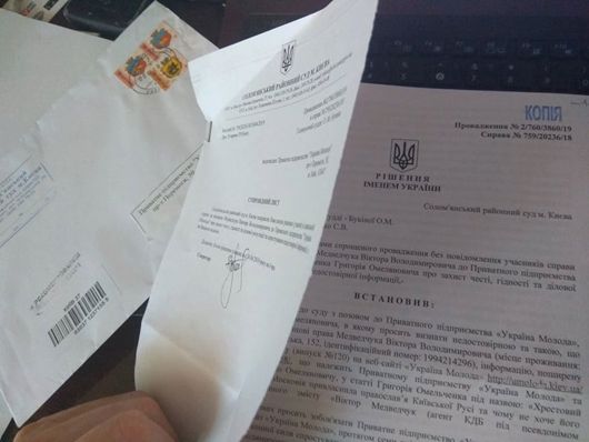 Медведчук проти «України молодої»: Солом’янський райсуд пристав на бік кума Путіна
